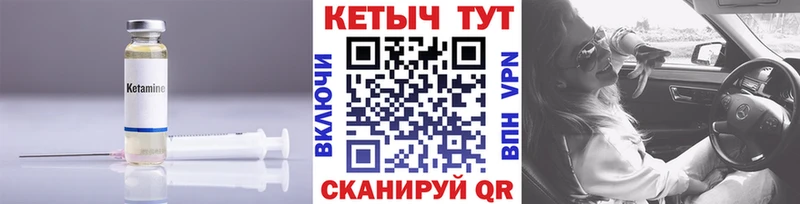 КЕТАМИН ketamine Дедовск