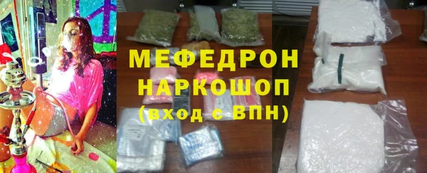 метамфетамин Бронницы