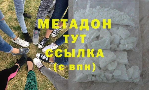 метамфетамин Бронницы