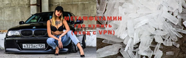 метамфетамин Бронницы
